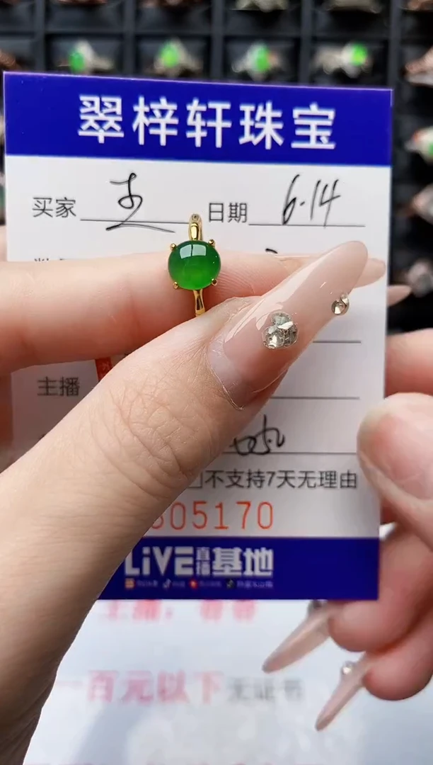 翡翠戒指银S925镶嵌王****米5170