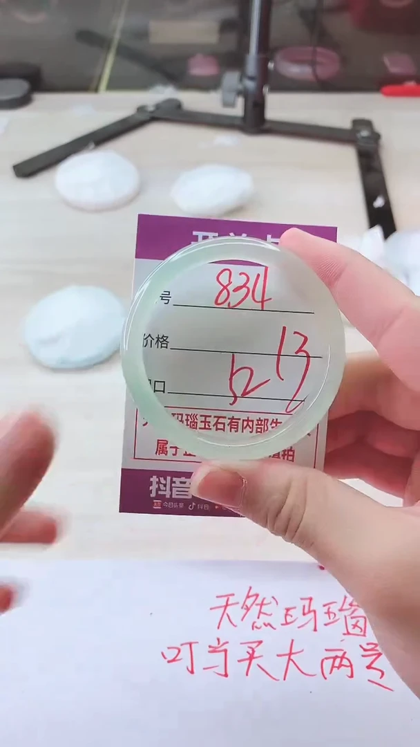 手镯玛瑙/玉髓未镶嵌834