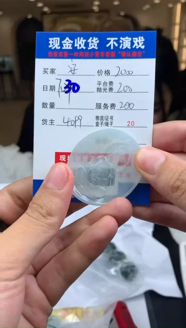 定制翡翠未镶嵌安**哥SYD146091
