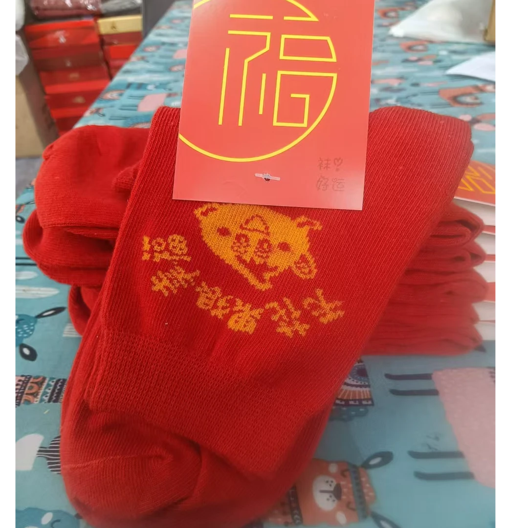男女士本命年中筒袜（大红色5双）