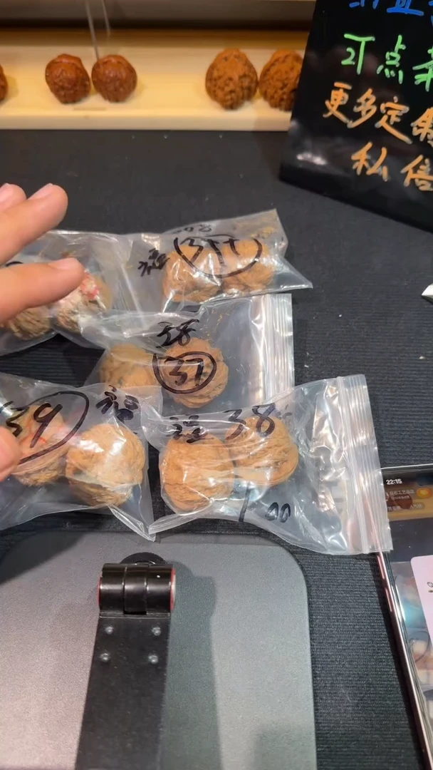 核桃全品白狮子37-39