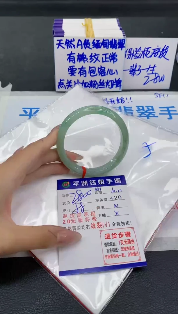 未镶嵌手镯翡翠1