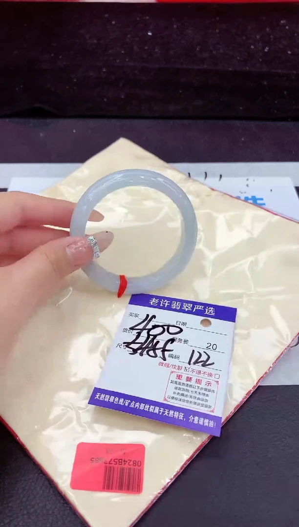未镶嵌手镯翡翠11