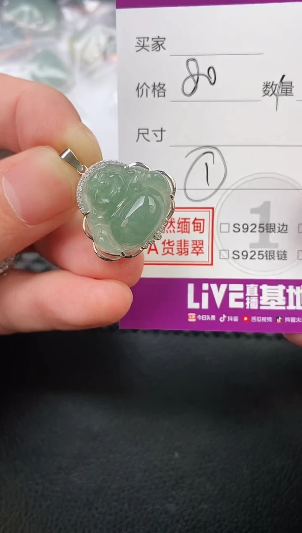 翡翠银S925镶嵌颈饰芳****?吊坠