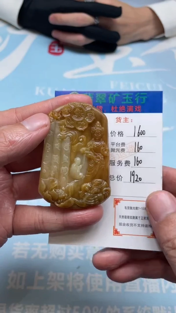未镶嵌定制翡翠沃**源 -毛货-不退不换