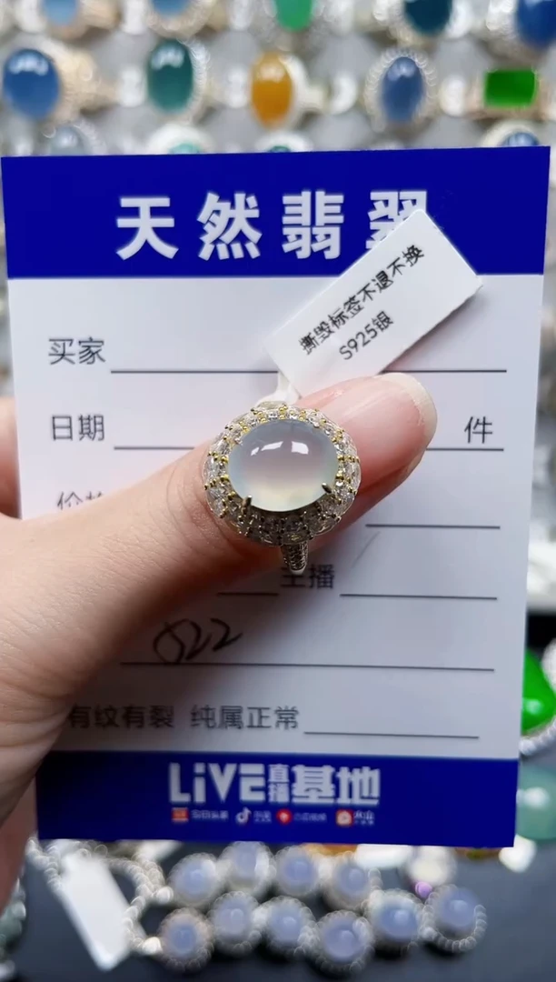 银S925镶嵌戒指翡翠522