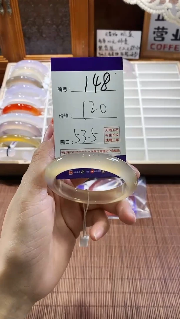 手镯玛瑙/玉髓未镶嵌148