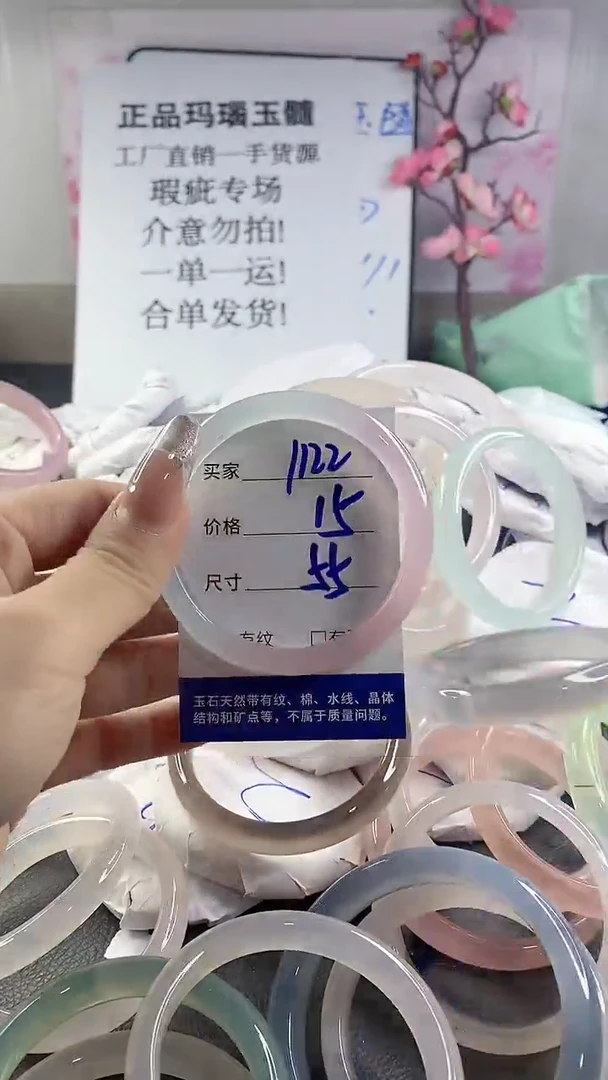 玛瑙/玉髓手镯未镶嵌1122