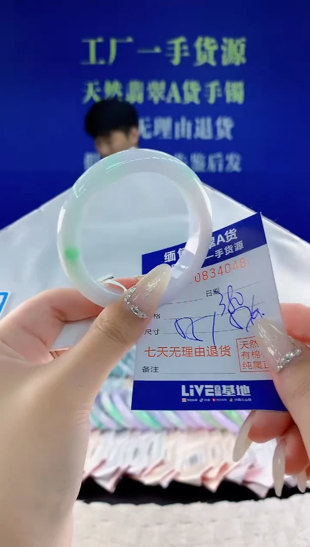 未镶嵌手镯翡翠48