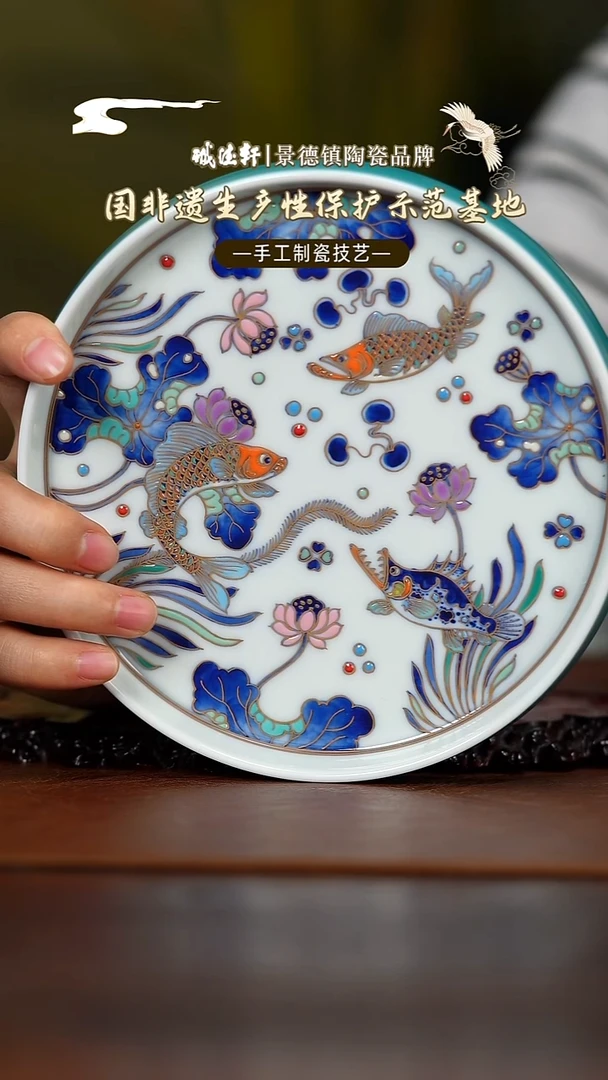 壶承新品 鱼跃福临