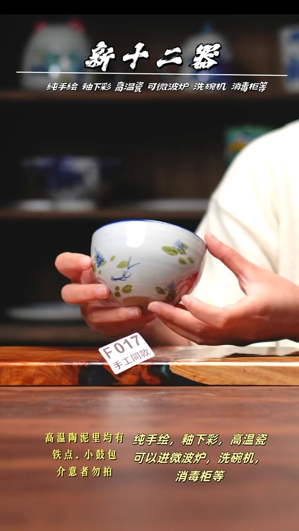 其他F017新十二器瓷器
