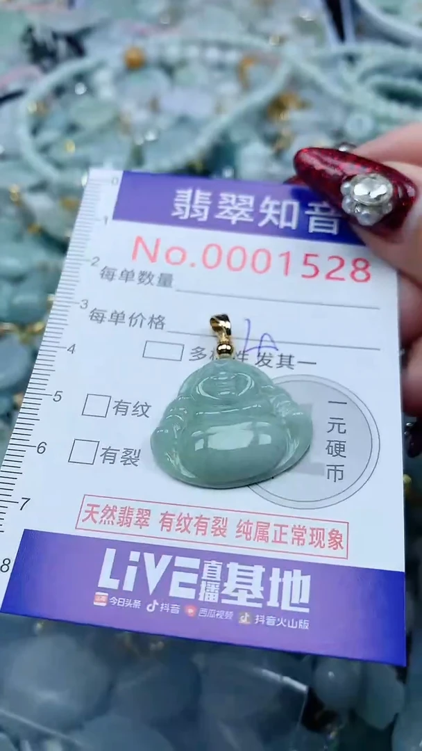 吊坠(不含链)未镶嵌翡翠1528