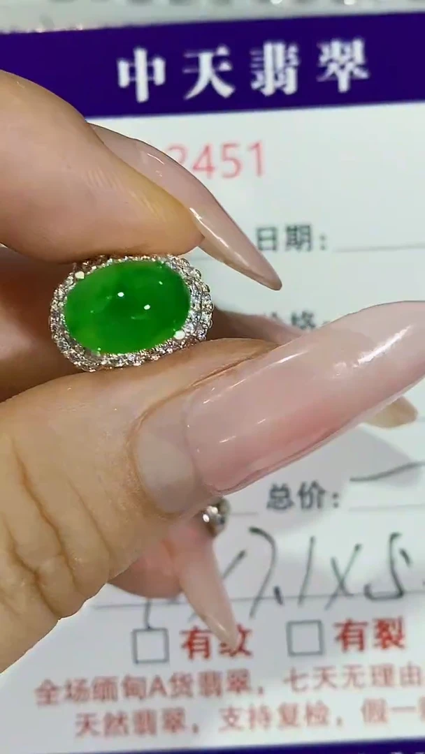 未镶嵌戒指翡翠未镶嵌2451