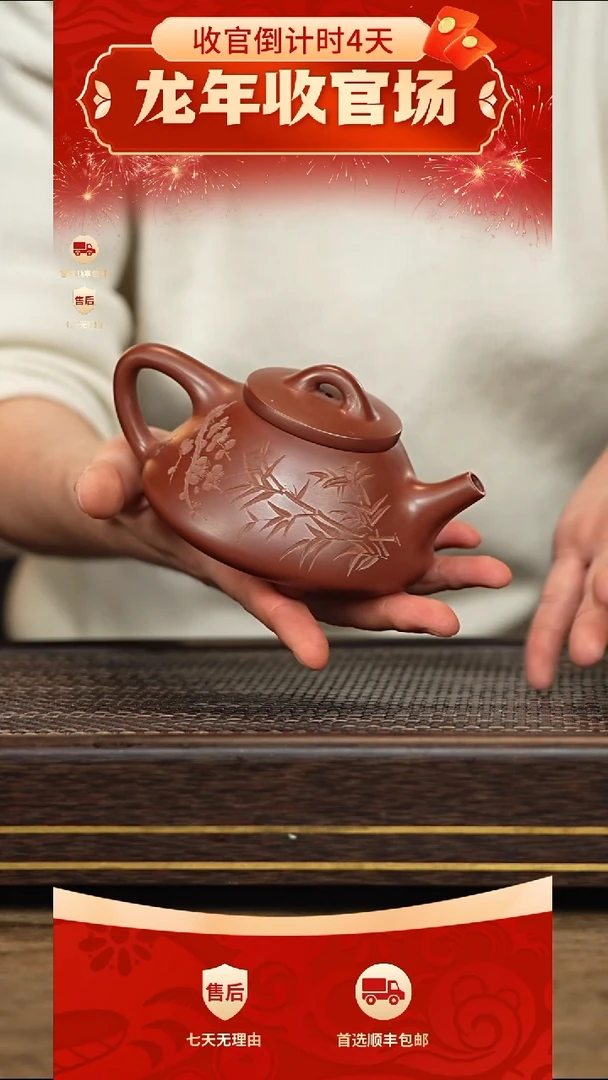 【闪购商品】紫砂茶壶冠砂甄选13