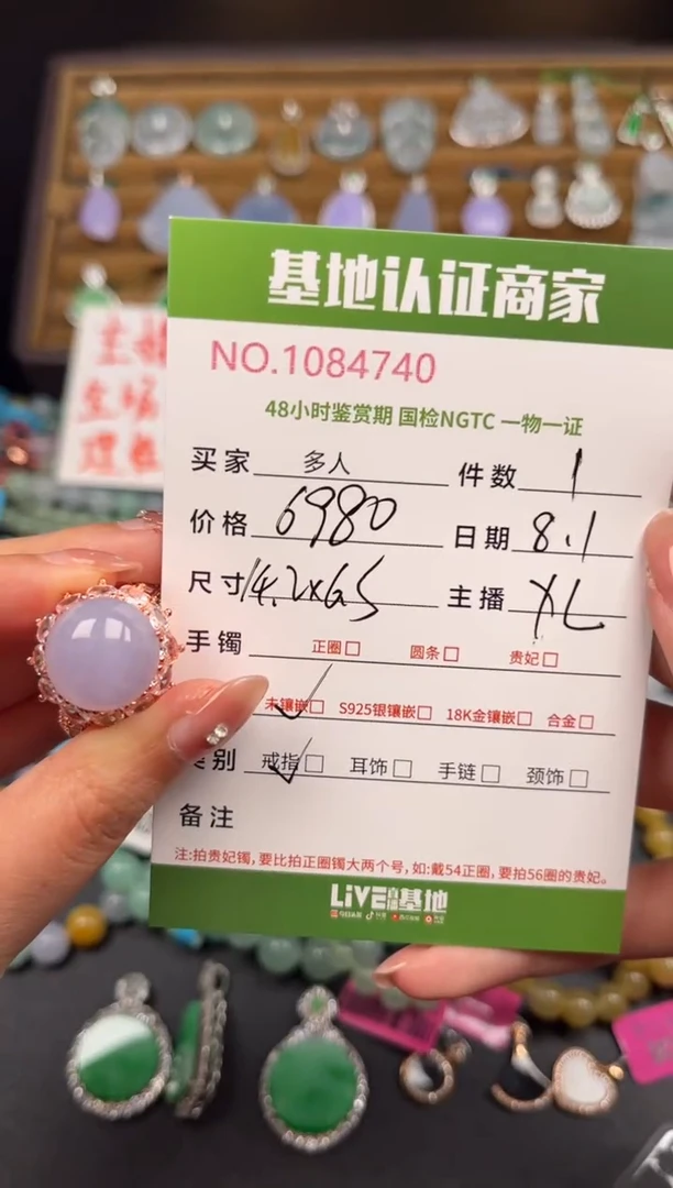 翡翠戒指未镶嵌多人