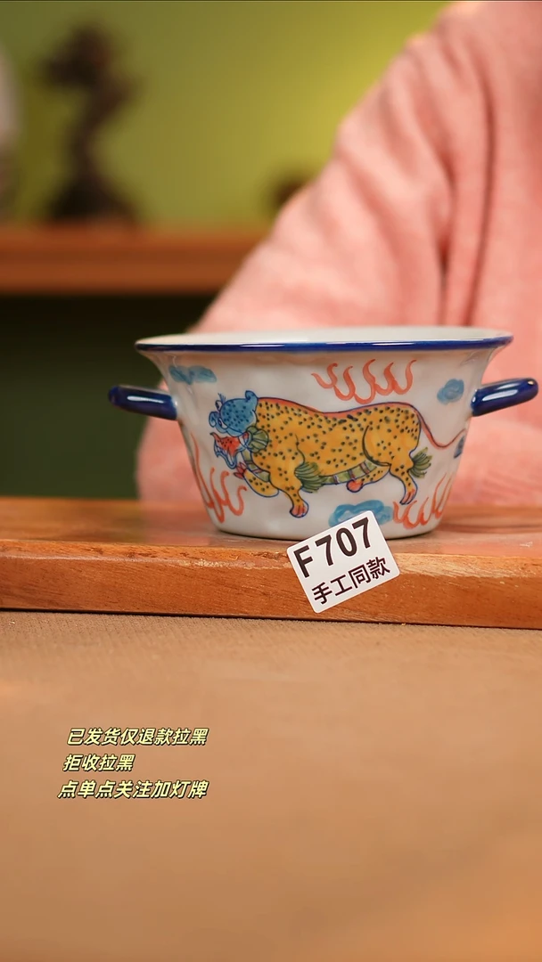 【闪购商品】其他F707陶然集器瓷器