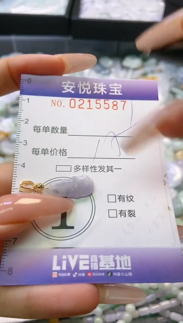 翡翠未镶嵌颈饰闪购0215587