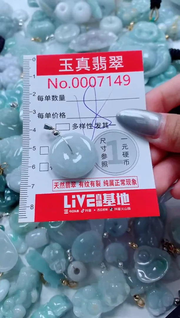 吊坠(不含链)未镶嵌翡翠7149