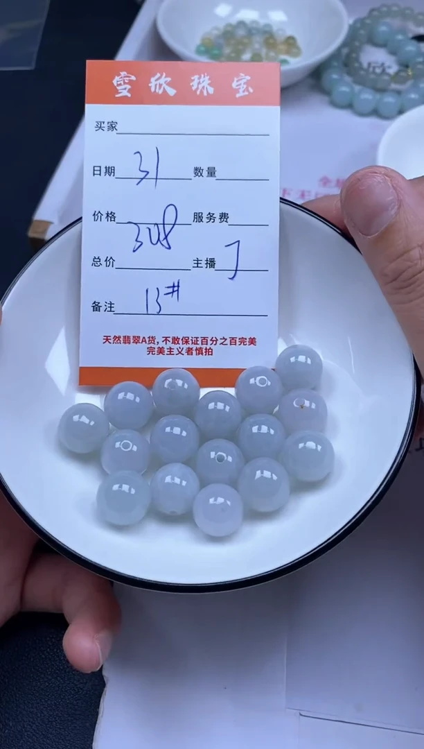 颈饰未镶嵌翡翠雪欣散珠定制diy