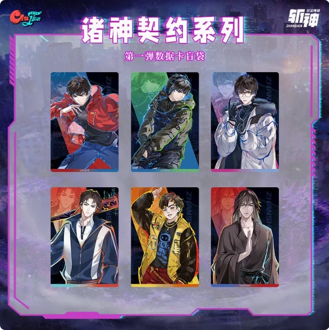 【平拆】《斩神之凡尘神域》正版授权初荐亚克力数据卡