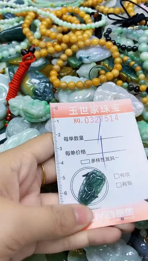 翡翠未镶嵌颈饰闪购0327514