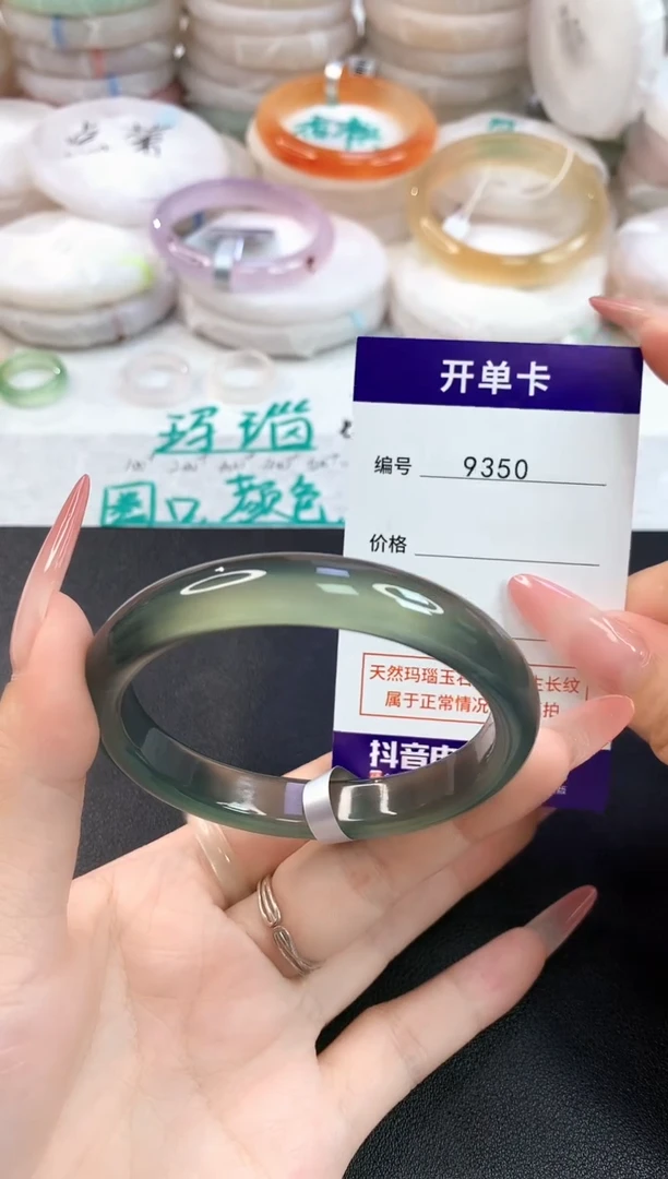 玛瑙/玉髓手镯未镶嵌9350圈口57