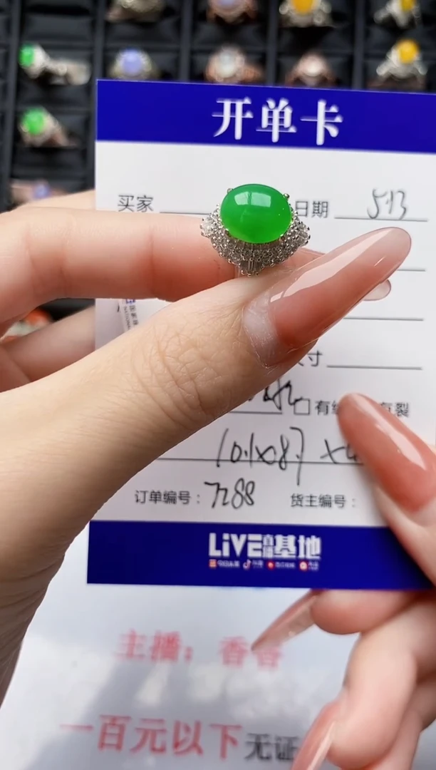 翡翠戒指未镶嵌未镶嵌7288