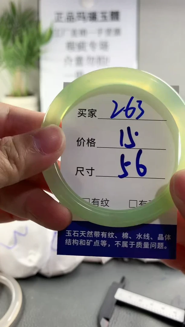 玛瑙/玉髓手镯未镶嵌263