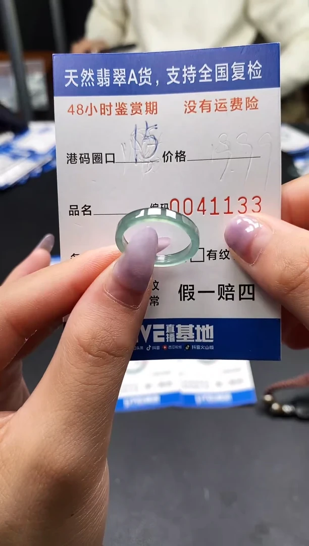 未镶嵌戒指翡翠天然A货翡翠1133
