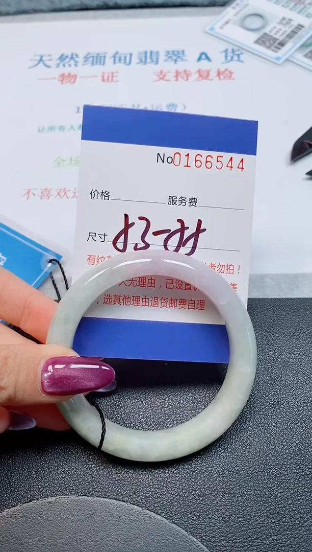 未镶嵌手镯翡翠天然缅甸翡翠166544