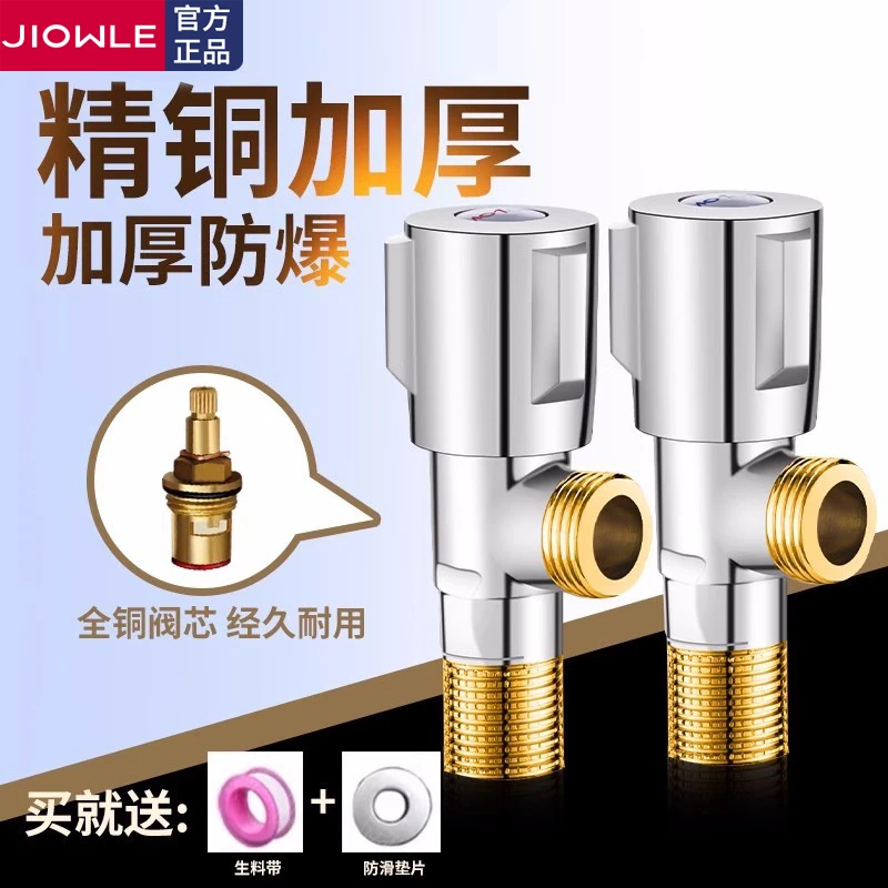 JIOWLE全铜加厚三角阀冷热水家用一进二出304不锈钢止水阀分水器