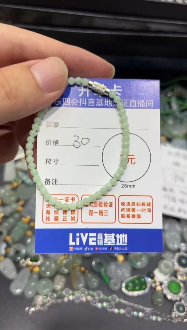翡翠未镶嵌颈饰小**儿珠串