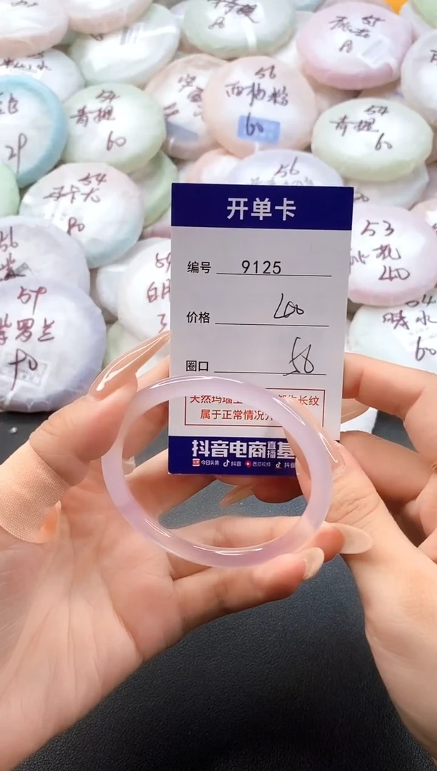 手镯玛瑙/玉髓未镶嵌9125圈口56