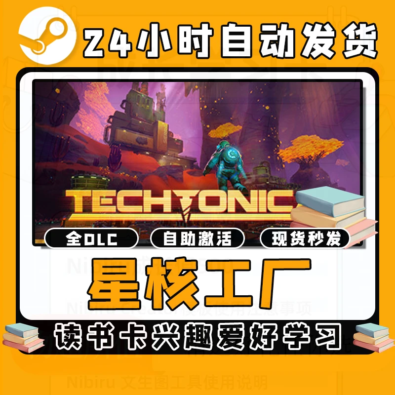 【星核工厂】读书卡兴趣爱好学习拥有