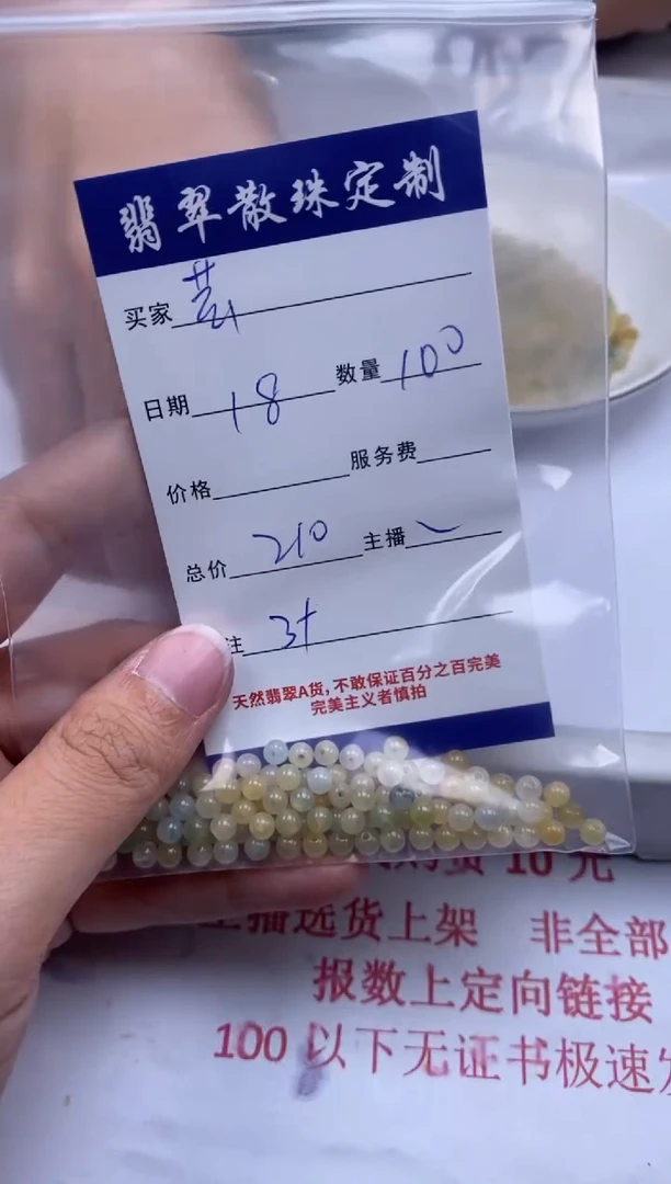 翡翠未镶嵌颈饰芸*亽贞城散珠批发DIY编制