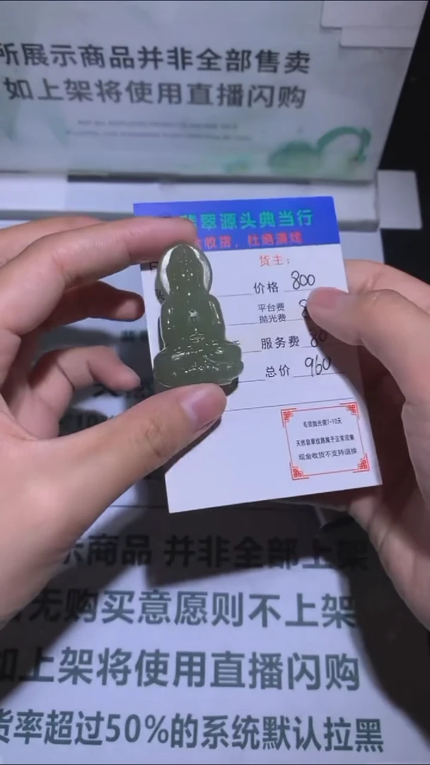 定制和田玉-毛货-不退不换-多样性发货-