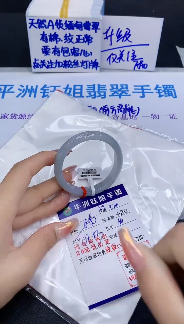 未镶嵌手镯翡翠111