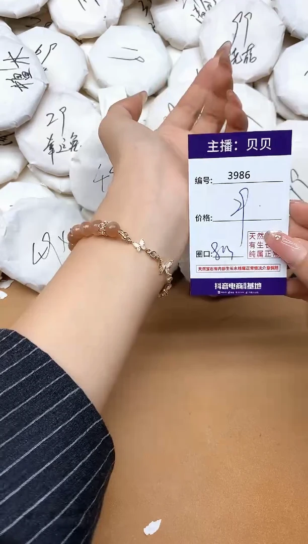 未镶嵌手链日光石3986蝴蝶