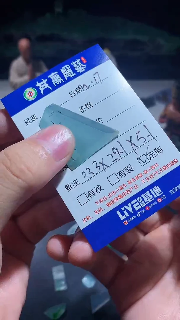 未镶嵌定制翡翠圣**明材料