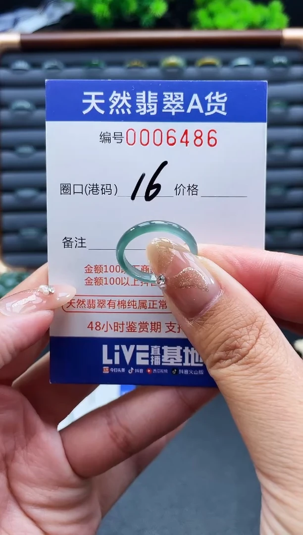 未镶嵌戒指翡翠戒圈