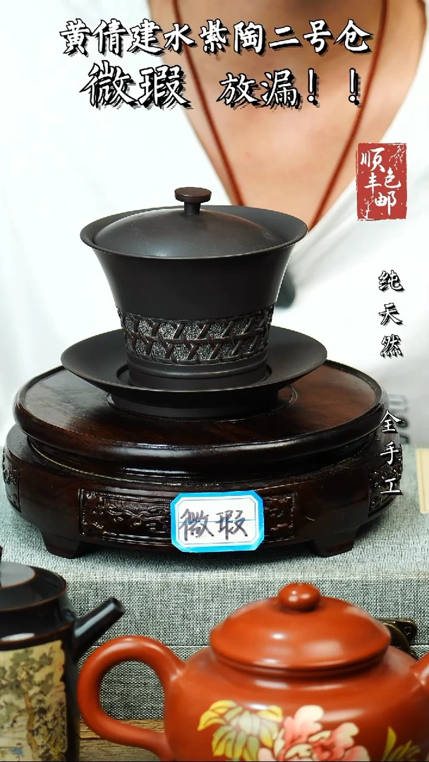 壶黄倩建水紫陶微瑕 237