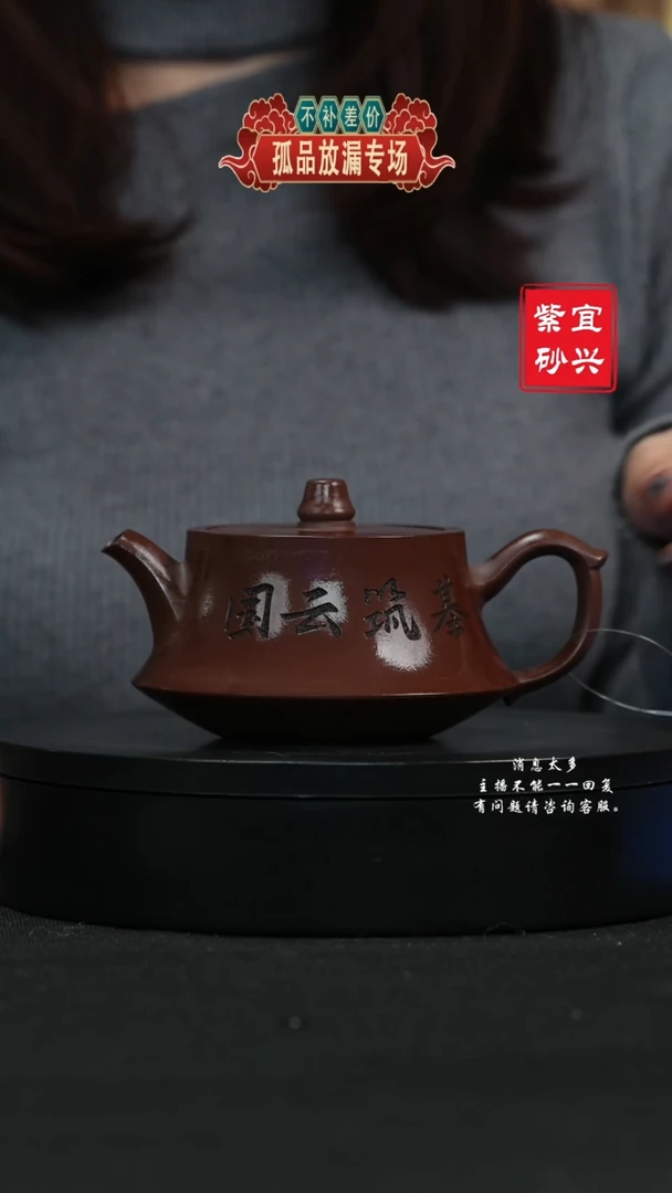 【闪购商品】紫砂茶壶60 柱础手工紫砂壶
