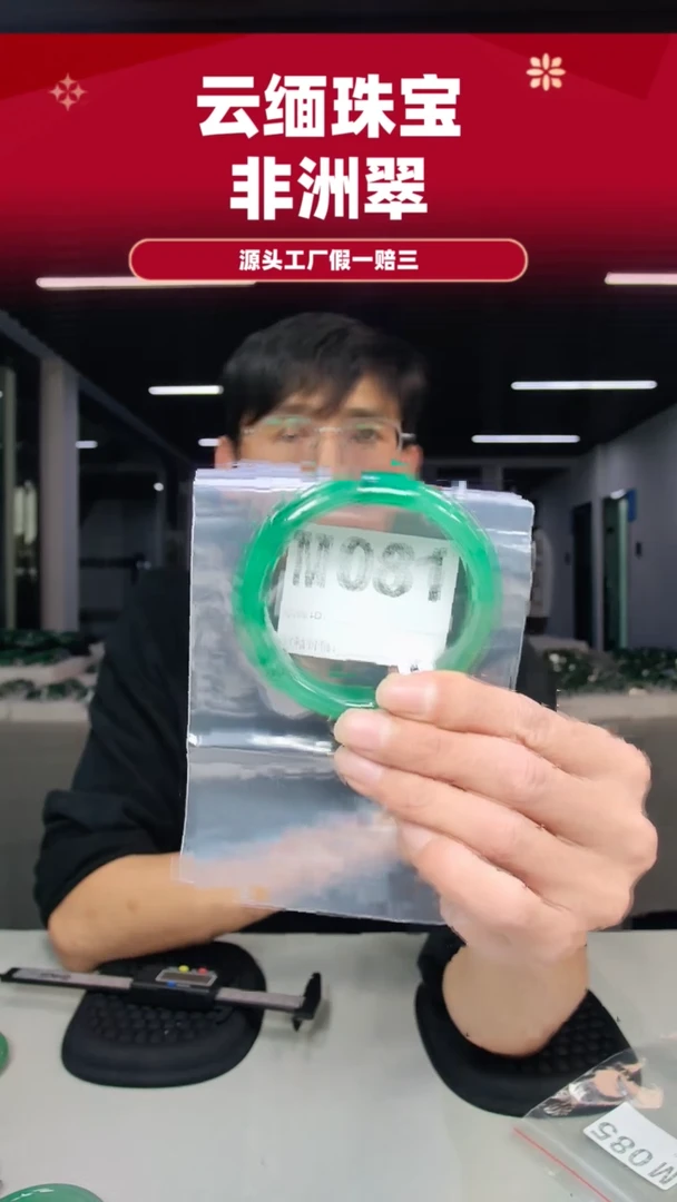 未镶嵌手镯石英质玉（非洲翠）5758圈口m081