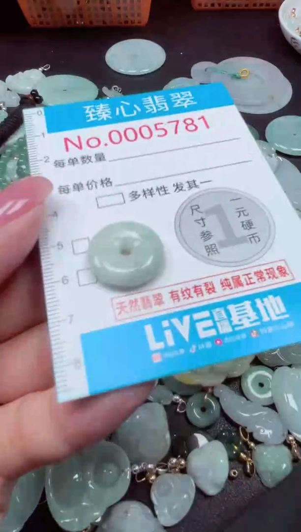 颈饰未镶嵌翡翠5781