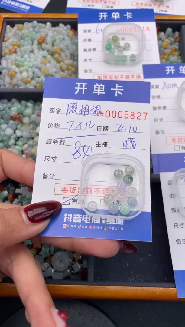 【闪购商品】翡翠颈饰未镶嵌00005827