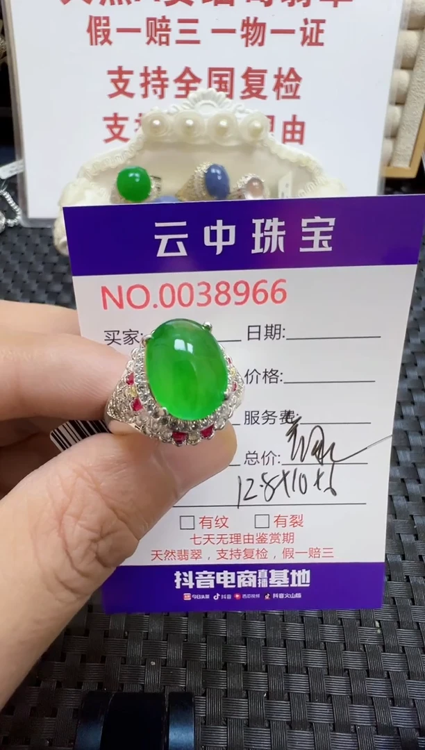 未镶嵌戒指翡翠/389660000