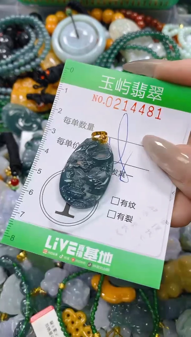 颈饰未镶嵌翡翠闪购0214481