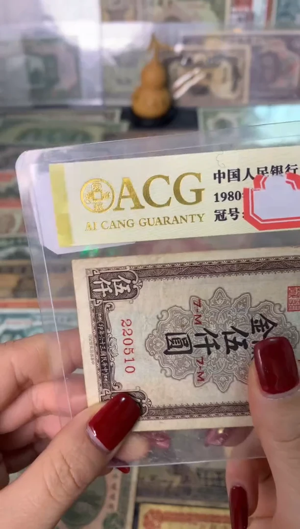 纸220510   面值5千