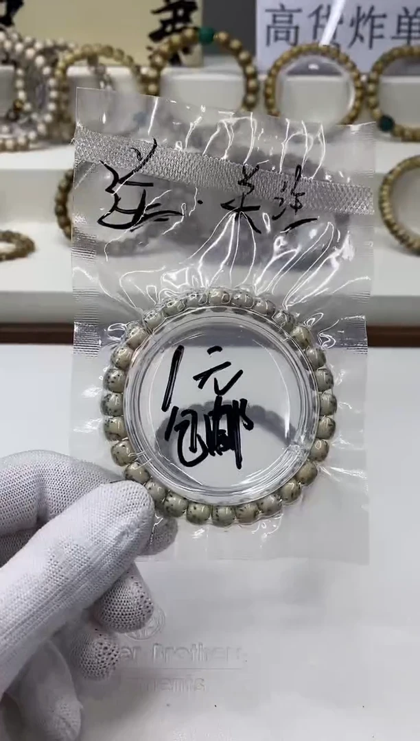 手串星月菩提开播福利5