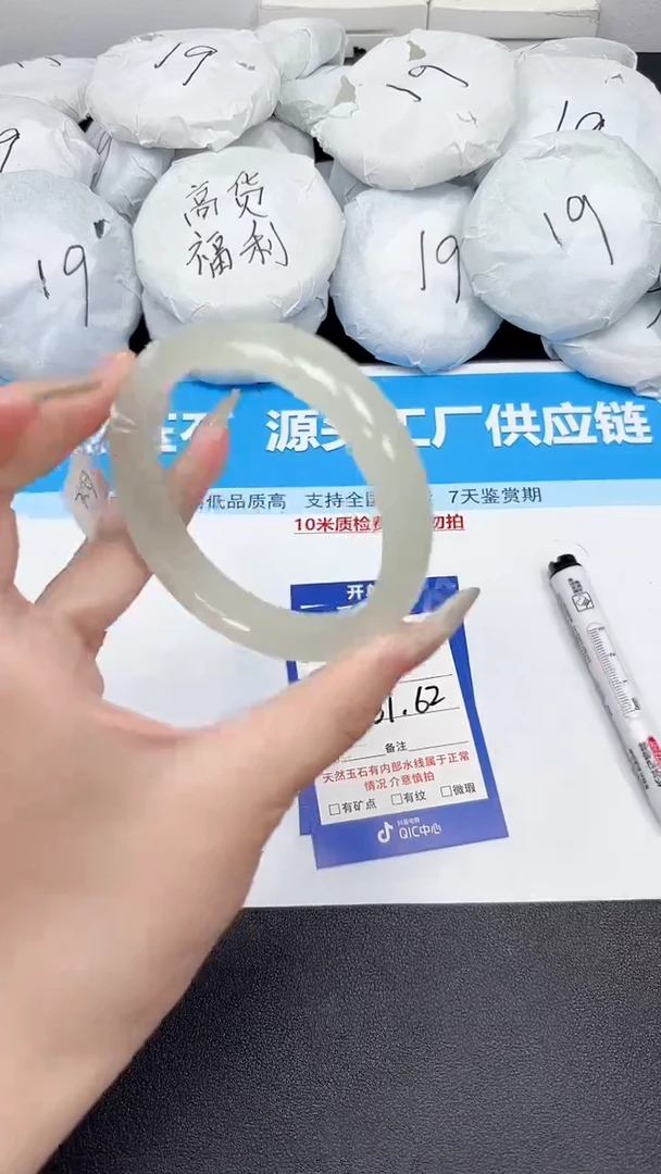 未镶嵌手镯石英质玉284/6162